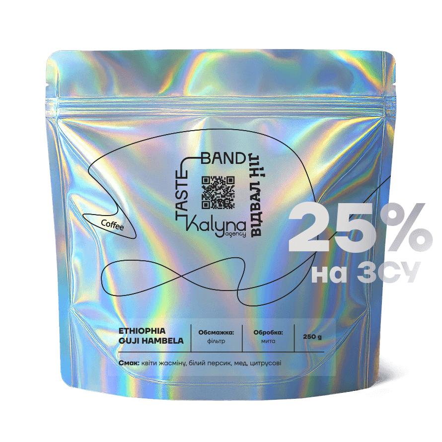 Кава натуральна смажена в зернах Ethiopia Guji Hambela Кава натуральна смажена в зернах Ethiopia Guji Hambela